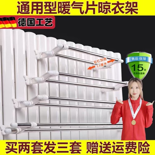 【官方旗舰店】暖气片晾衣架散热器置物架暖气上专用毛巾杆不锈钢