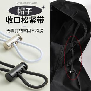 帽子抽绳裤腰带绳子羽绒服卫衣裤脚束脚松紧带收口神器高弹力耐用