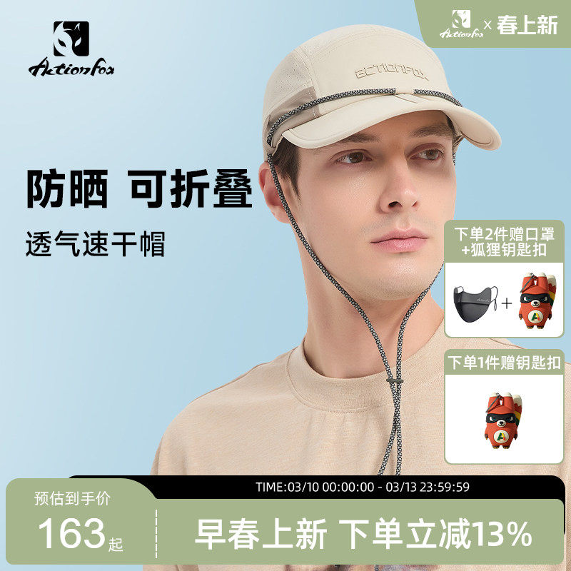 63ǳ�� ���� Actionfox���ֺ�����۵���ɹ����ñ26��Ʒ�����˶�Я���ܲ�ñ�� 150.4Ԫ