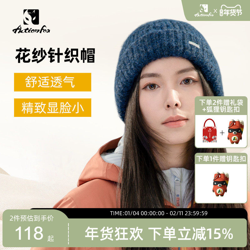 Actionfox快乐狐狸毛线帽秋冬防寒保暖护耳花纱运动针织帽