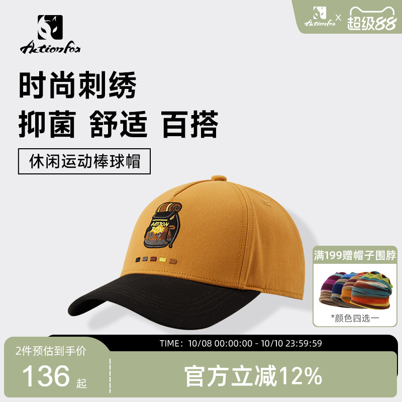 快乐狐狸男女款棒球帽鸭舌帽