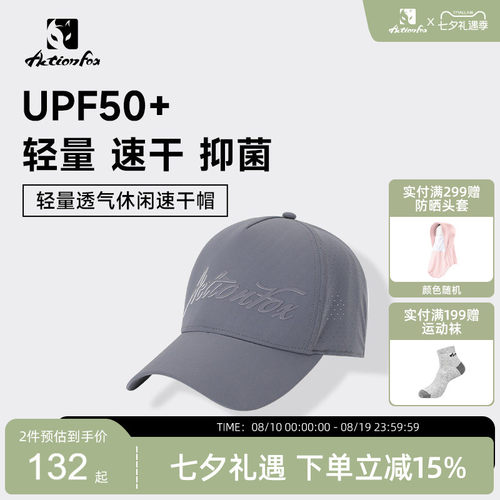快乐狐狸男女款速干鸭舌帽遮阳