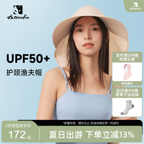 快乐狐狸女夏季护颈披肩渔夫帽