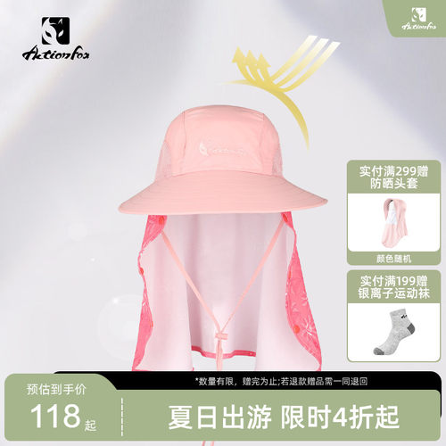 快乐狐狸前后护脸护脖渔夫帽