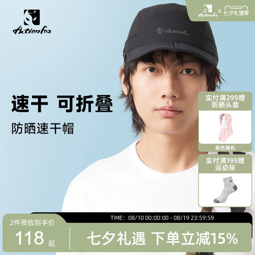 快乐狐狸男女款防晒速干帽鸭舌帽