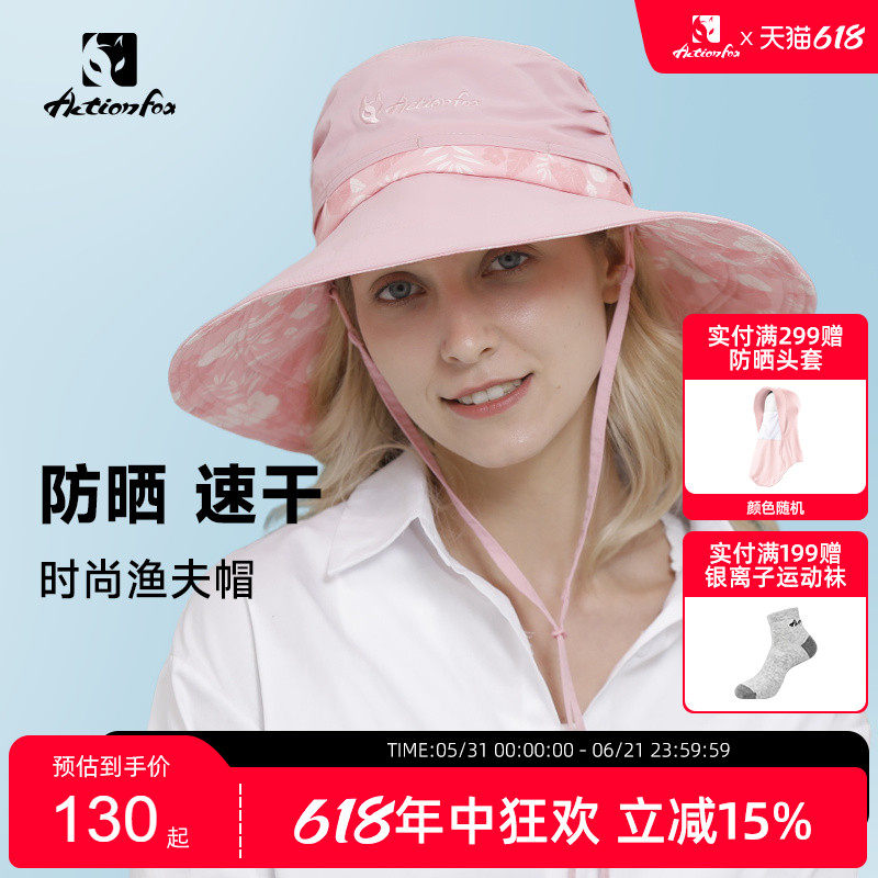 Actionfox快乐狐狸拼色速干渔夫帽防晒遮阳户外防紫外线