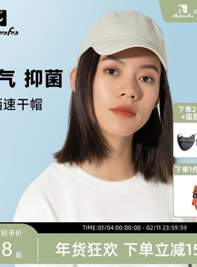 Actionfox快乐狐狸户外男女款跑步运动帽防晒吸汗透气速干帽