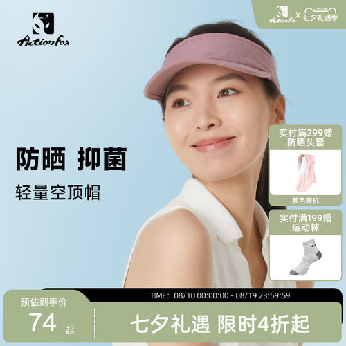 快乐狐狸男女款空顶帽防晒遮阳帽