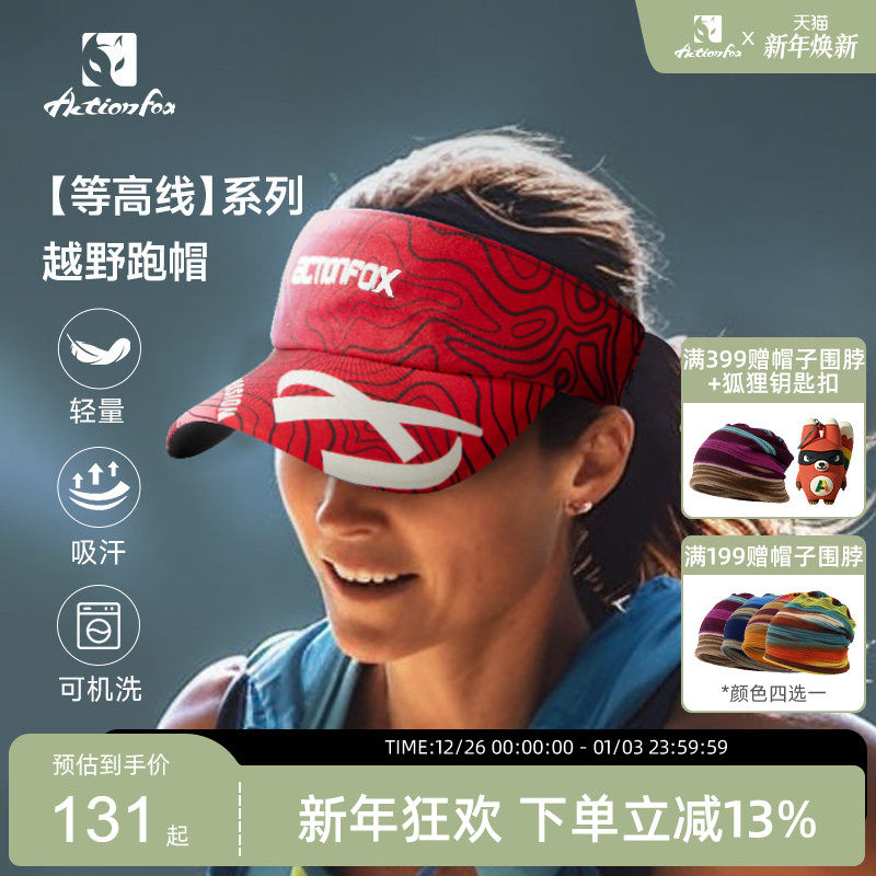Actionfox快乐狐狸空顶越野跑步帽超轻马拉松户外运动帽网球