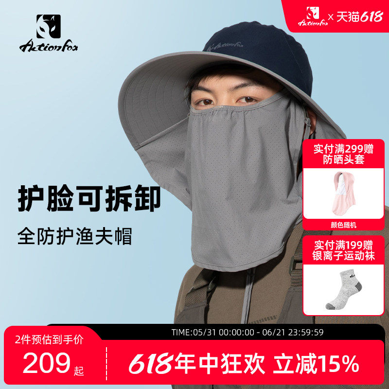 Actionfox快乐狐狸护脸护颈可拆卸防晒渔夫帽户外徒步遮阳钓鱼帽
