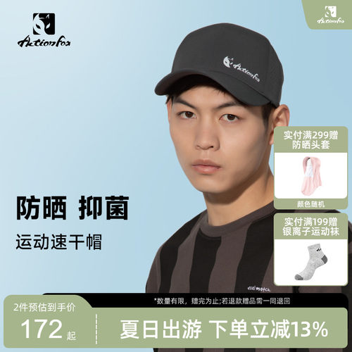 快乐狐狸男女款防晒速干帽跑步