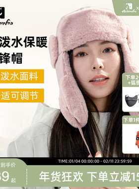 Actionfox快乐狐狸户外保暖防寒雷锋帽防风加厚骑行滑雪护耳帽