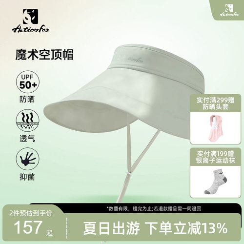 快乐狐狸女性空顶渔夫帽大檐防晒