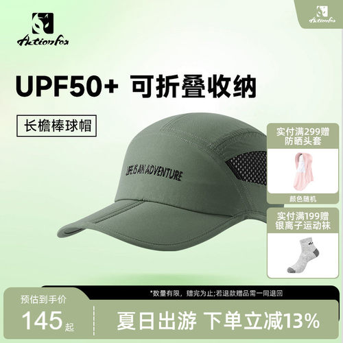 快乐狐狸可折叠伸缩帽檐运动帽