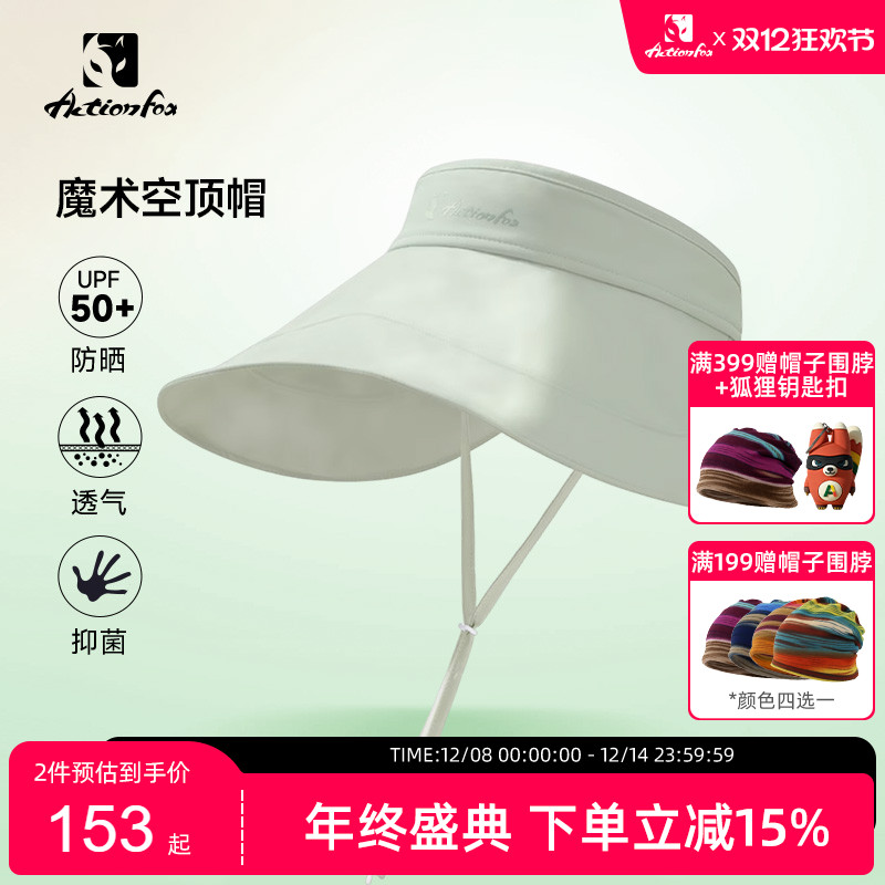 快乐狐狸女性空顶渔夫帽大檐防晒