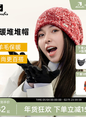 Actionfox快乐狐狸冷帽针织堆堆帽防风保暖羊毛混纺毛线帽百搭