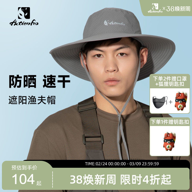 Actionfox快乐狐狸大檐防紫外线渔夫帽薄款速干遮阳防晒帽 - Actionfox快乐狐狸旗舰店出品