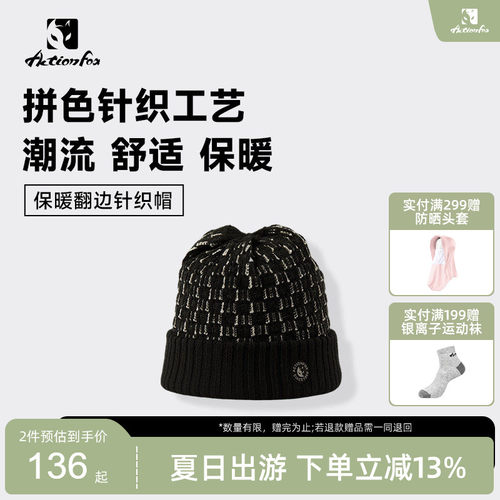 快乐狐狸针织毛线帽保暖防风