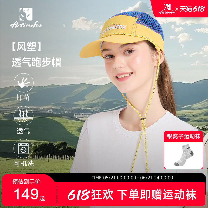 Actionfox快乐狐狸棒球帽26新品轻量网眼透气越野跑步户外运动帽