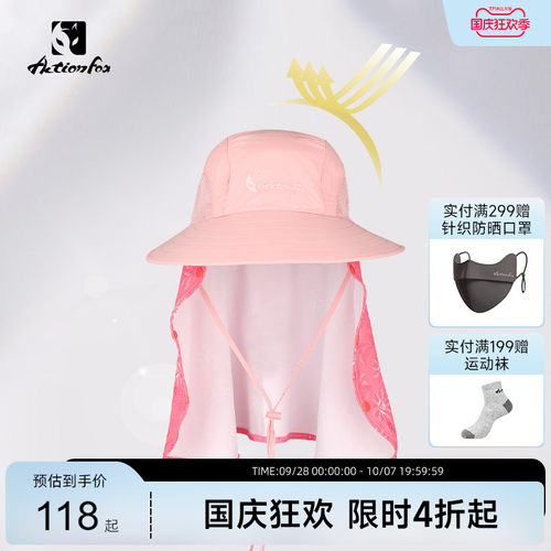 快乐狐狸前后护脸护脖渔夫帽