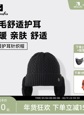 Actionfox快乐狐狸百搭时尚针织护耳帽秋冬保暖登山滑雪防风帽