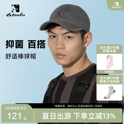 快乐狐狸男女款棒球帽防晒遮阳