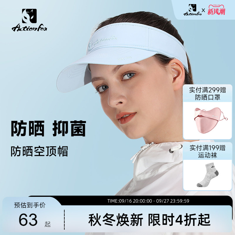 快乐狐狸男女款空顶帽防晒遮阳帽图片
