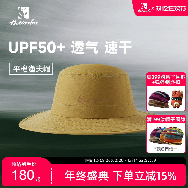快乐狐狸Actionfox户外休闲大檐帽速干遮阳防晒骑行登山透气新品