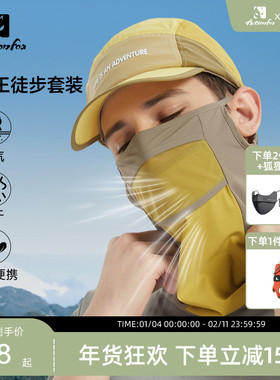 快乐狐狸男女防晒组合套装头巾户外徒步钓鱼渔夫帽速干棒球帽可拆