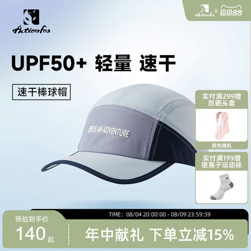 快乐狐狸棒球帽速干防晒遮阳帽