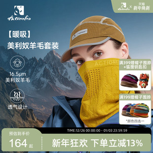 Actionfox快乐狐狸美利奴羊毛头巾户外骑行防风保暖男女面罩脖套