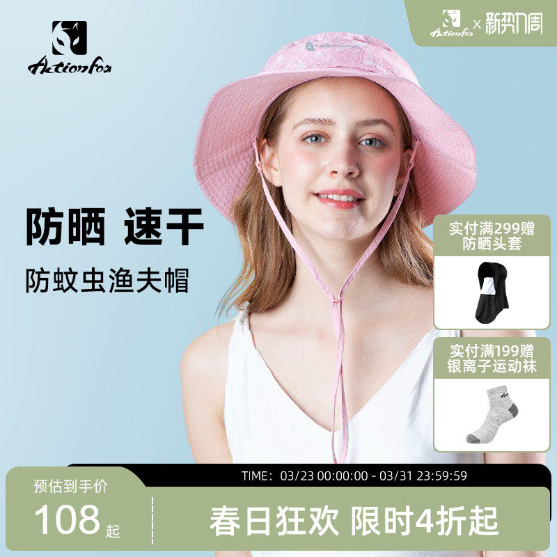 Actionfox快乐狐狸钓鱼防蚊虫渔夫帽防晒遮阳盆帽网纱面罩防