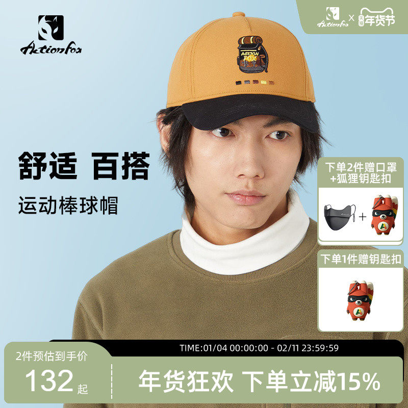Actionfox快乐狐狸立体印花棒球帽高顶全封闭鸭舌帽户外防晒遮阳,运动包/户外包/配件,运动帽,淘宝优惠券,粉丝福利购,淘宝优惠卷