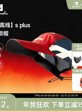 Actionfox快乐狐狸新品全顶越野跑步帽超轻马拉松速干户外运动帽