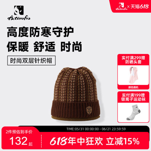 快乐狐狸双层护额针织帽保暖防风