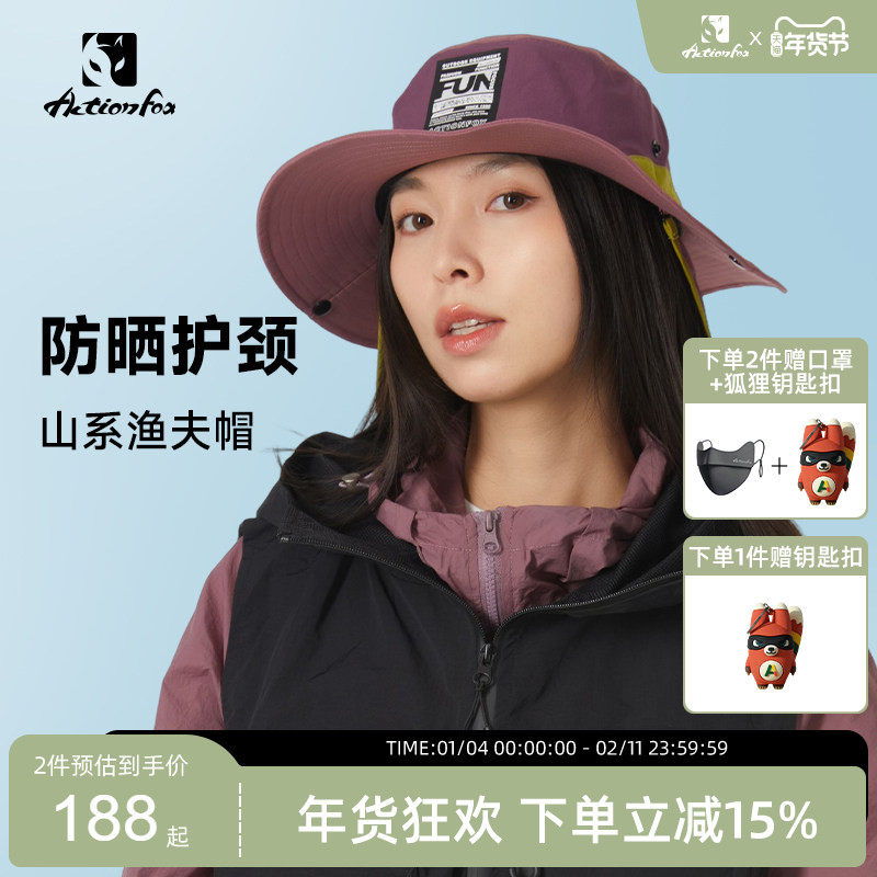 Actionfox快乐狐狸速干防晒护颈渔夫帽户外登山钓鱼盆帽防紫外线,运动包/户外包/配件,运动帽,淘宝优惠券,粉丝福利购,淘宝优惠卷