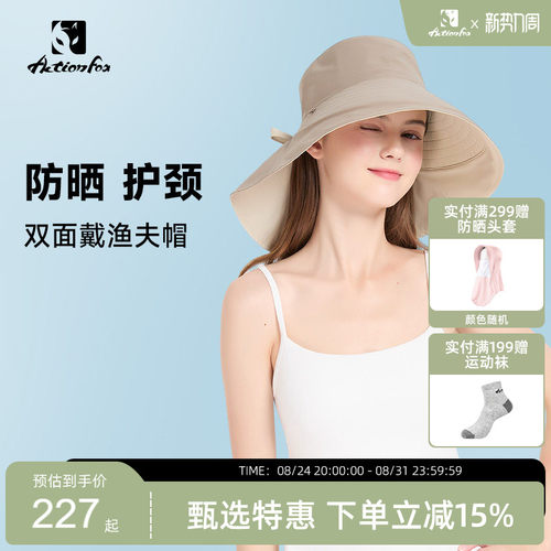 Actionfox快乐狐狸护颈防晒渔夫帽26新品夏季功能型防晒遮阳帽子