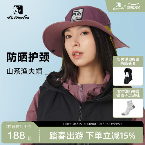 快乐狐狸防晒遮阳盆帽渔夫帽护颈