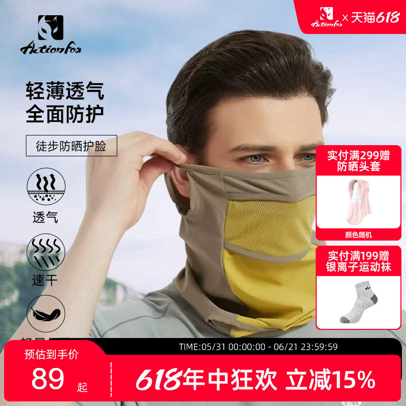 Actionfox快乐狐狸防晒面罩面纱速干透气防风户外骑行钓鱼头巾