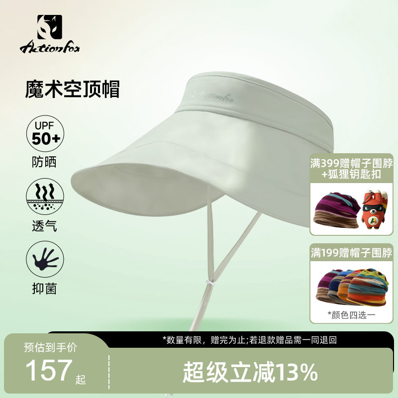 快乐狐狸女性空顶渔夫帽大檐防晒