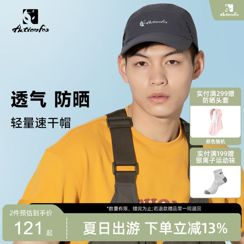 快乐狐狸男女款速干防晒帽鸭舌帽