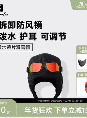 Actionfox快乐狐狸防泼水滑雪帽可拆卸防雾护目镜保暖护耳飞行帽