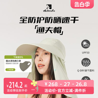 快乐狐狸女全防护护脖护脸大檐帽