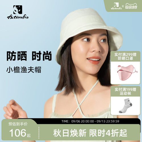 快乐狐狸盆帽渔夫帽防晒遮阳帽