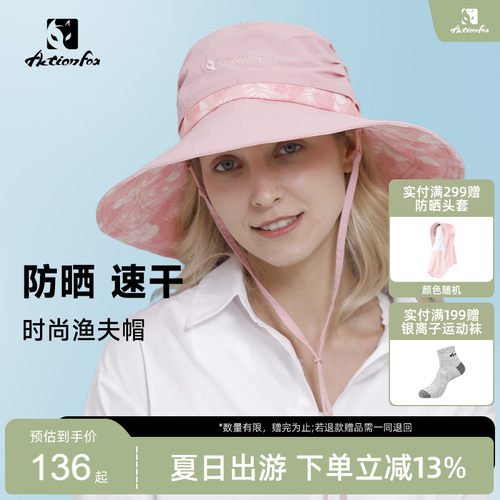 快乐狐狸盆帽渔夫帽防晒遮阳帽