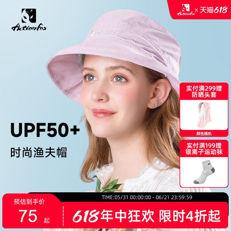Actionfox快乐狐狸速干渔夫帽防晒遮阳户外旅游徒步防紫外线盆帽