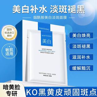 韩美肌烟酰胺美白面膜补水保湿嫩肤淡斑提亮肤色紧致滋润学生党女