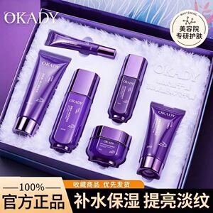 正品国货护肤品礼盒欧佩臻紫鱼子酱抗皱塑弹六件套补水抗皱淡纹