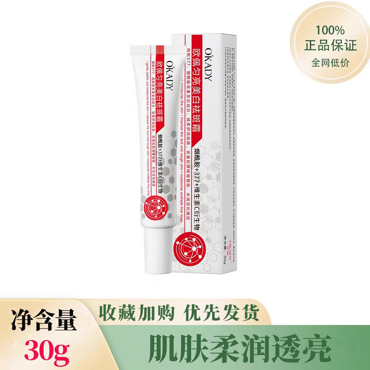 正品红没药醇积雪草舒缓膏止痒润肤滋润四季干燥起皮保湿补水面霜