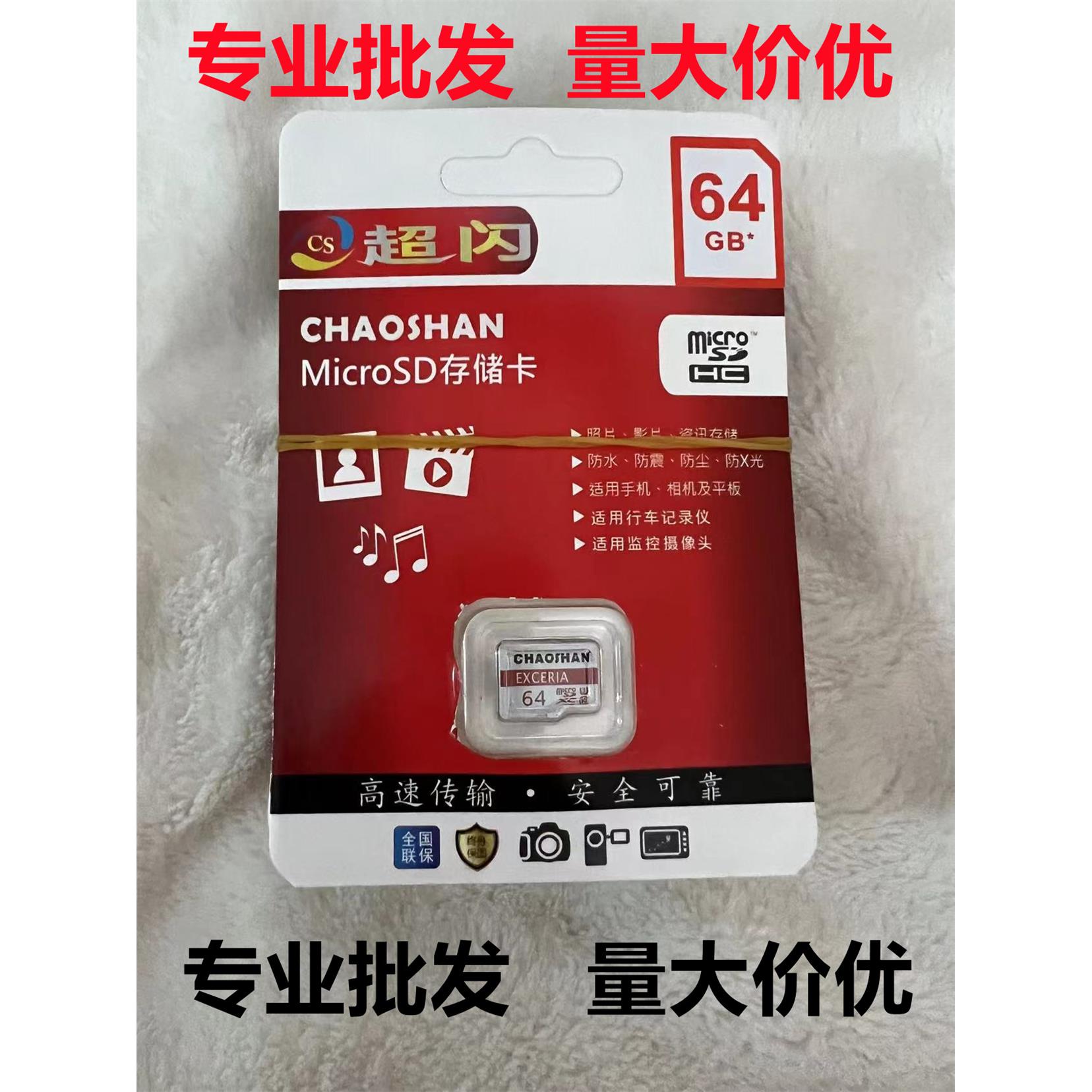 超闪TF卡MicroSD存储卡监控摄像头行车记录仪专用储存卡